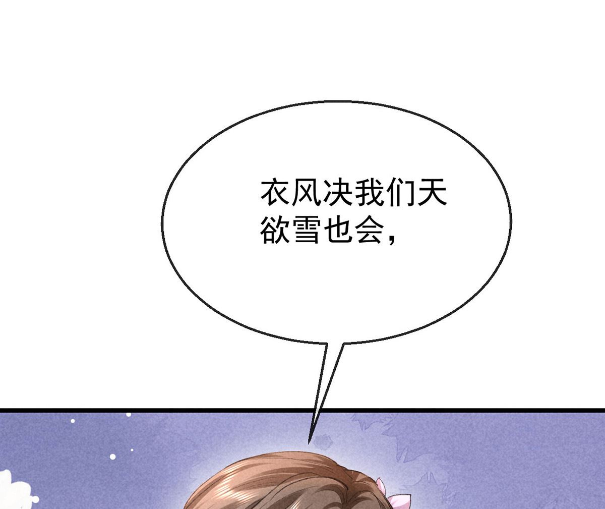 第128话 天欲雪门主空空16