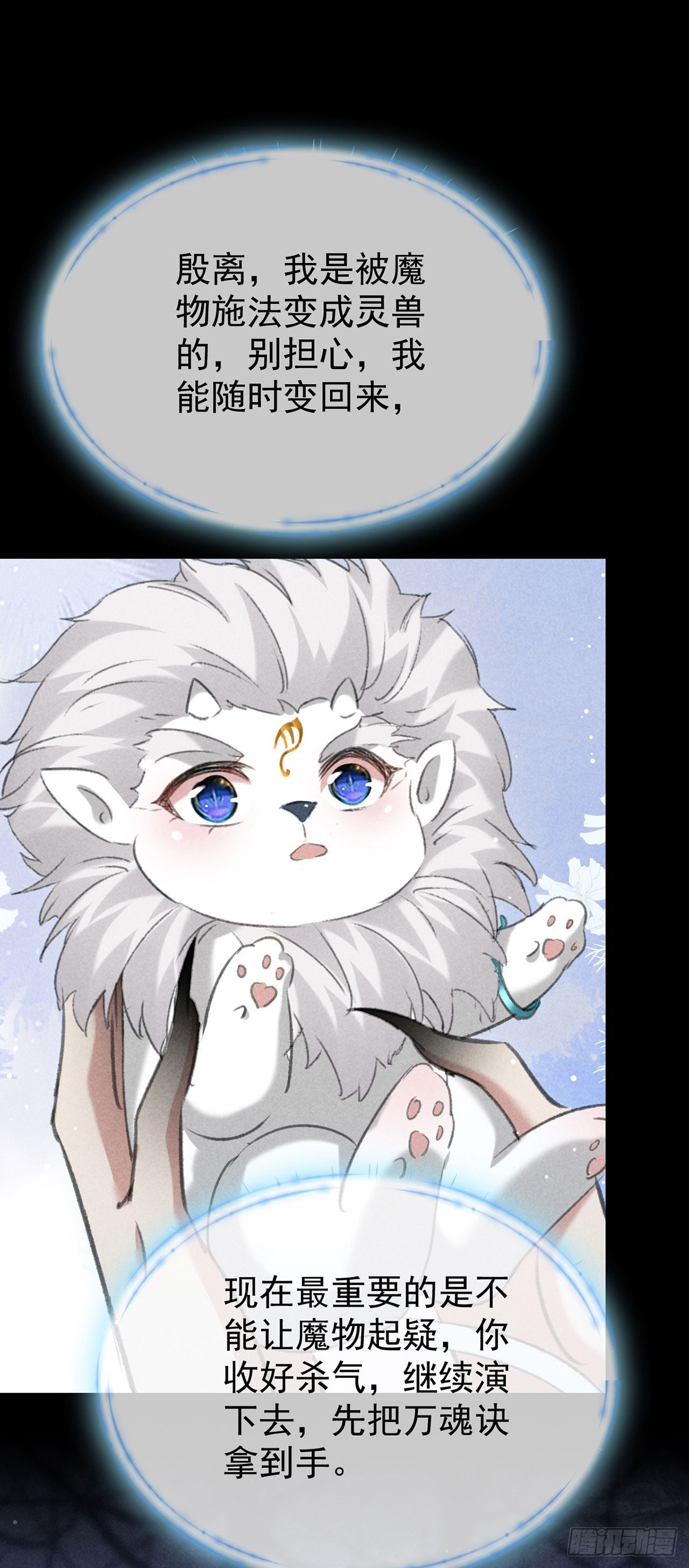 第105话 意外的变故23