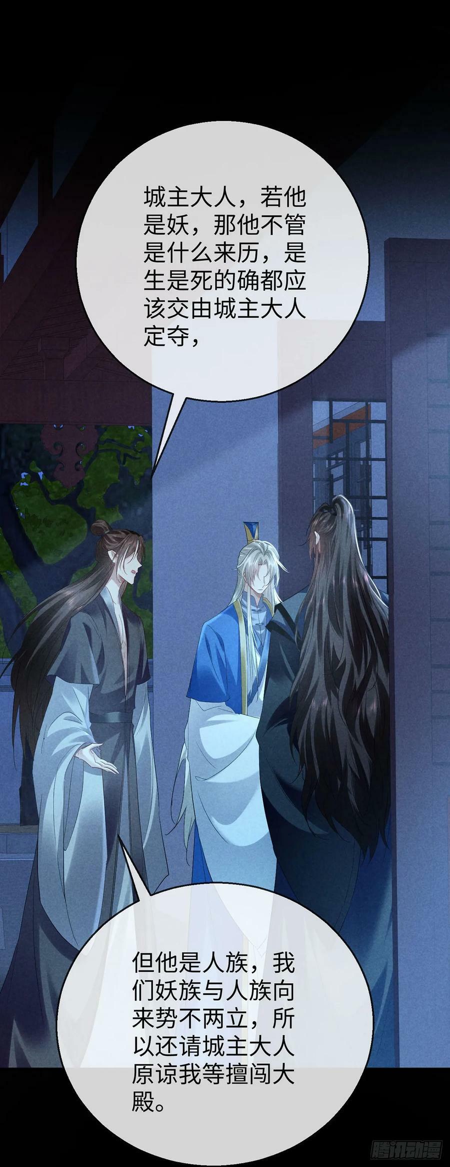 第160话 只为寻他3