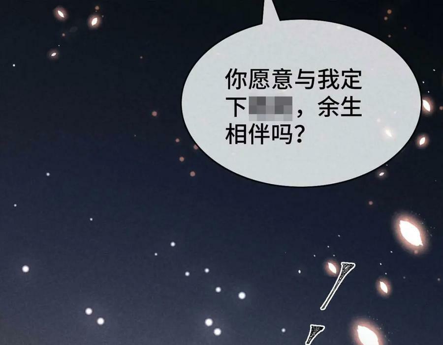 第181话 你终于是我的啦（完结）26