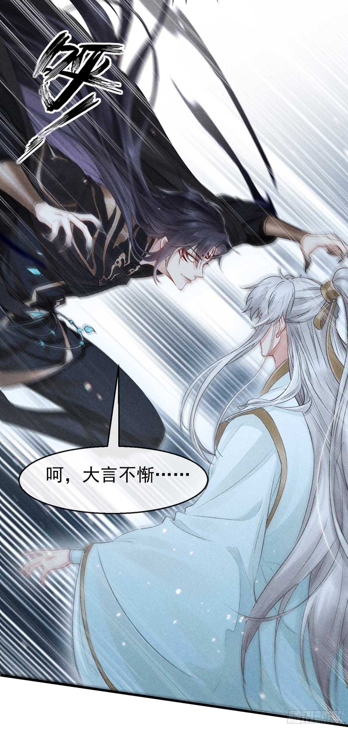第18话 输给为师不丢人11