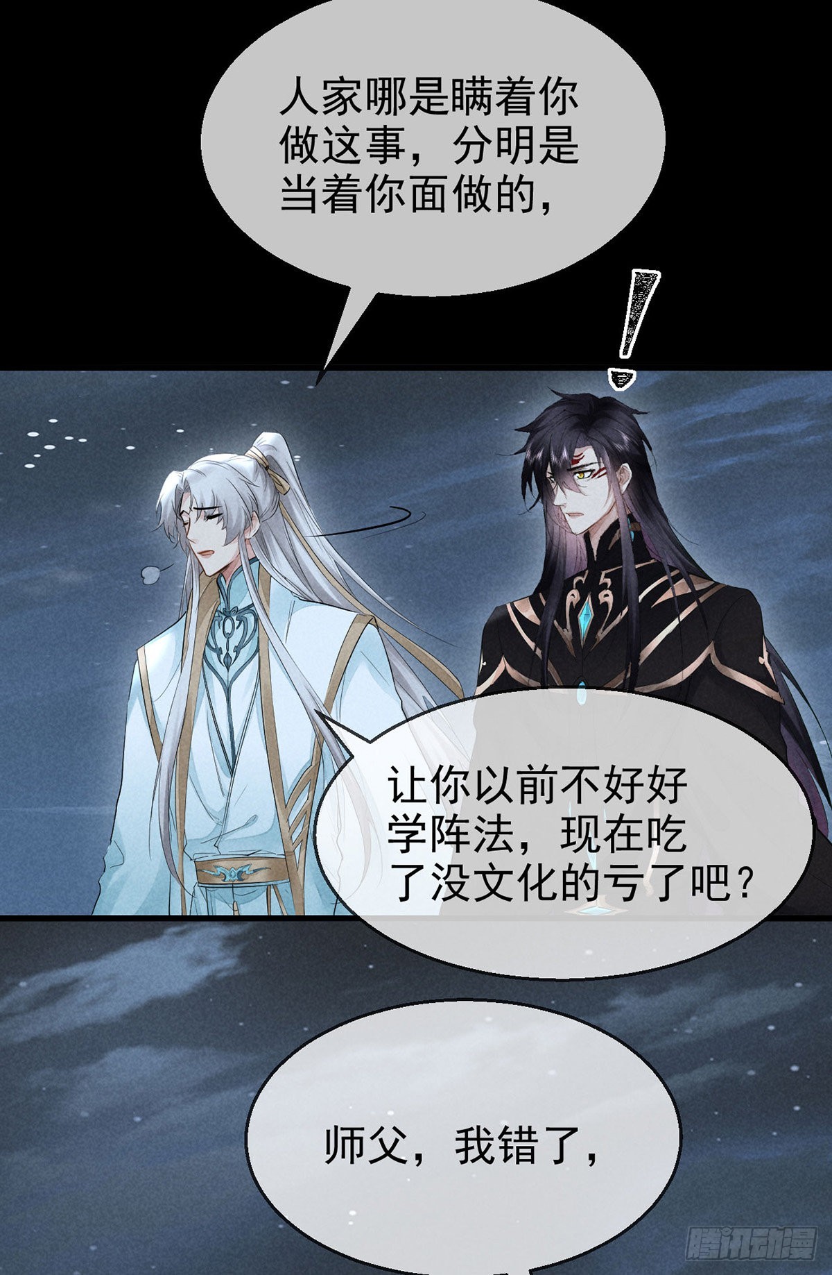 第81话 毁禁地25