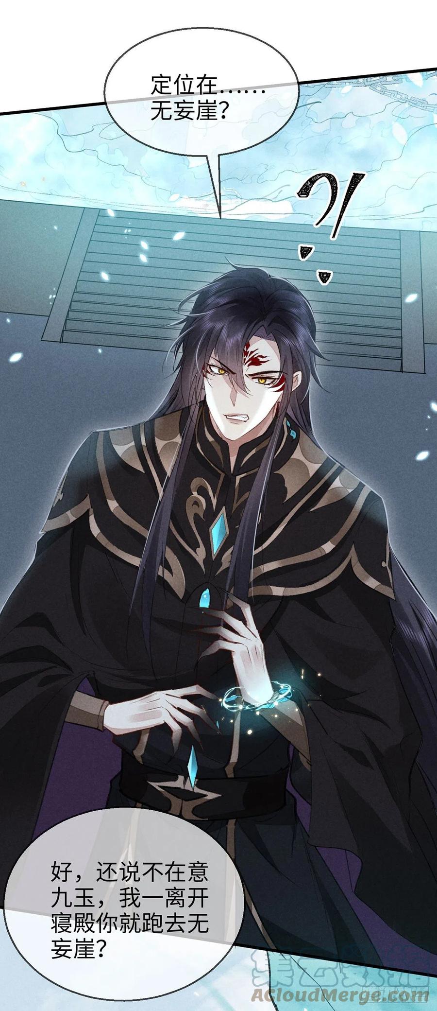 第61话 九玉私心14