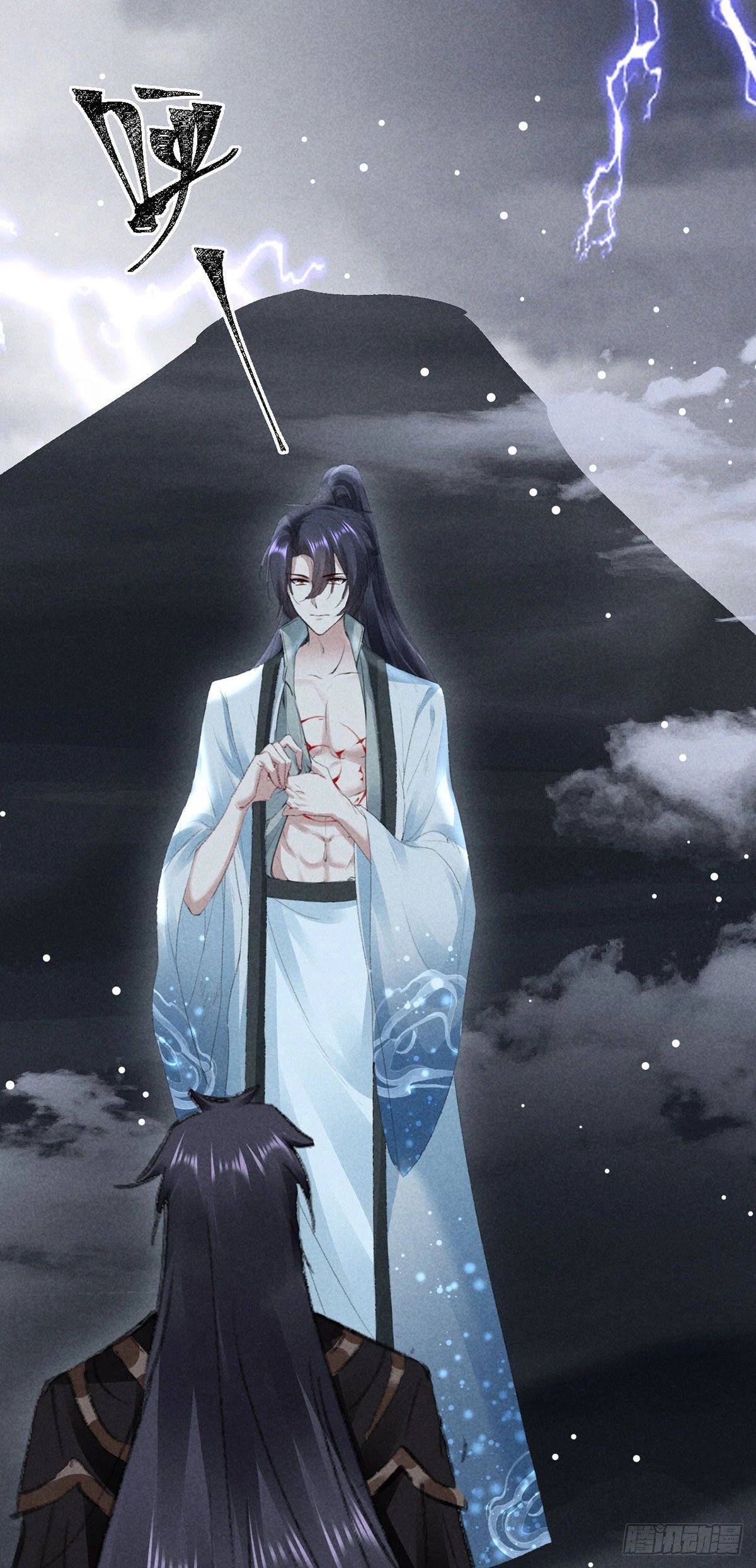第84话 以命祭阵14