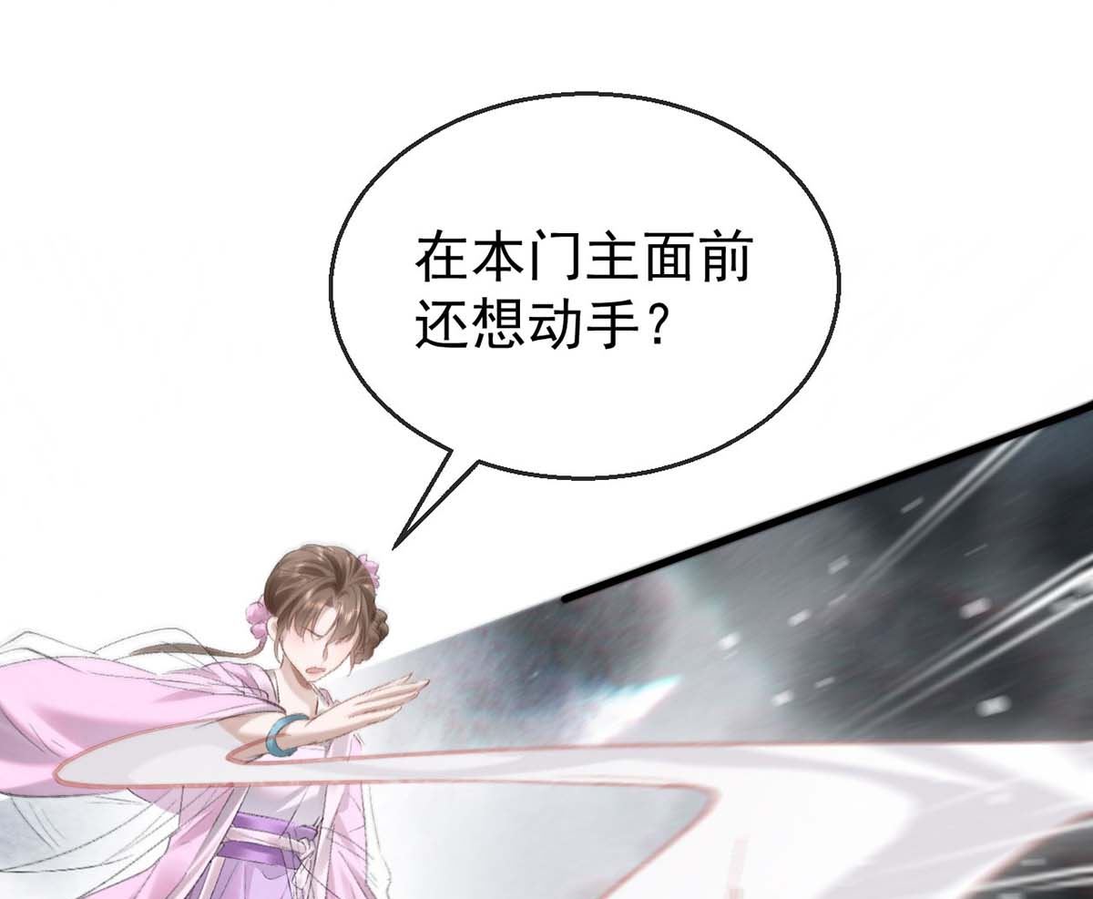 第129话 潜入乾元宗14