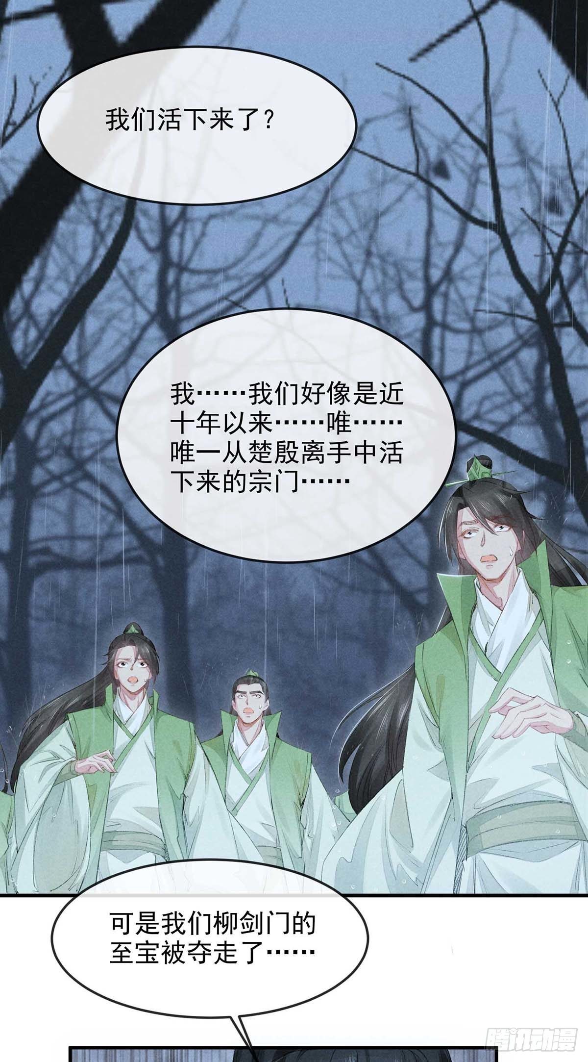 第9话 我和师父的约定24