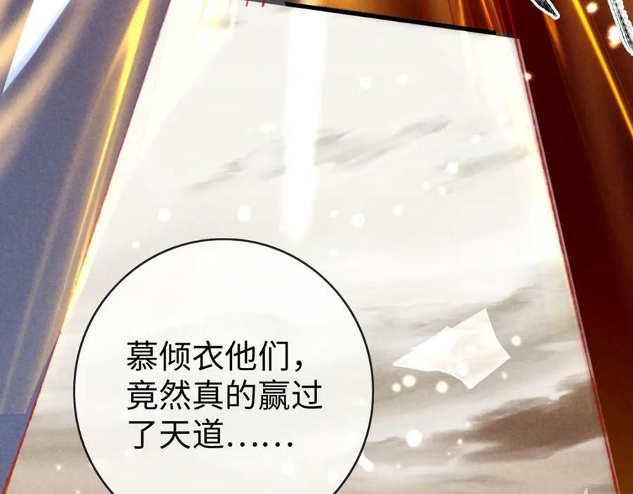 第179话 天道陨灭94