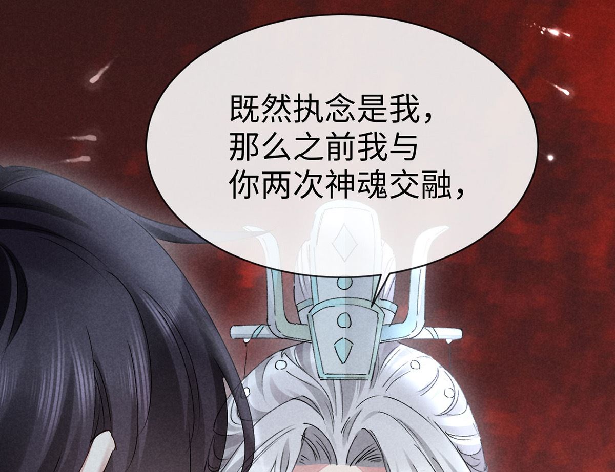 第114话 你的执念始终是我72