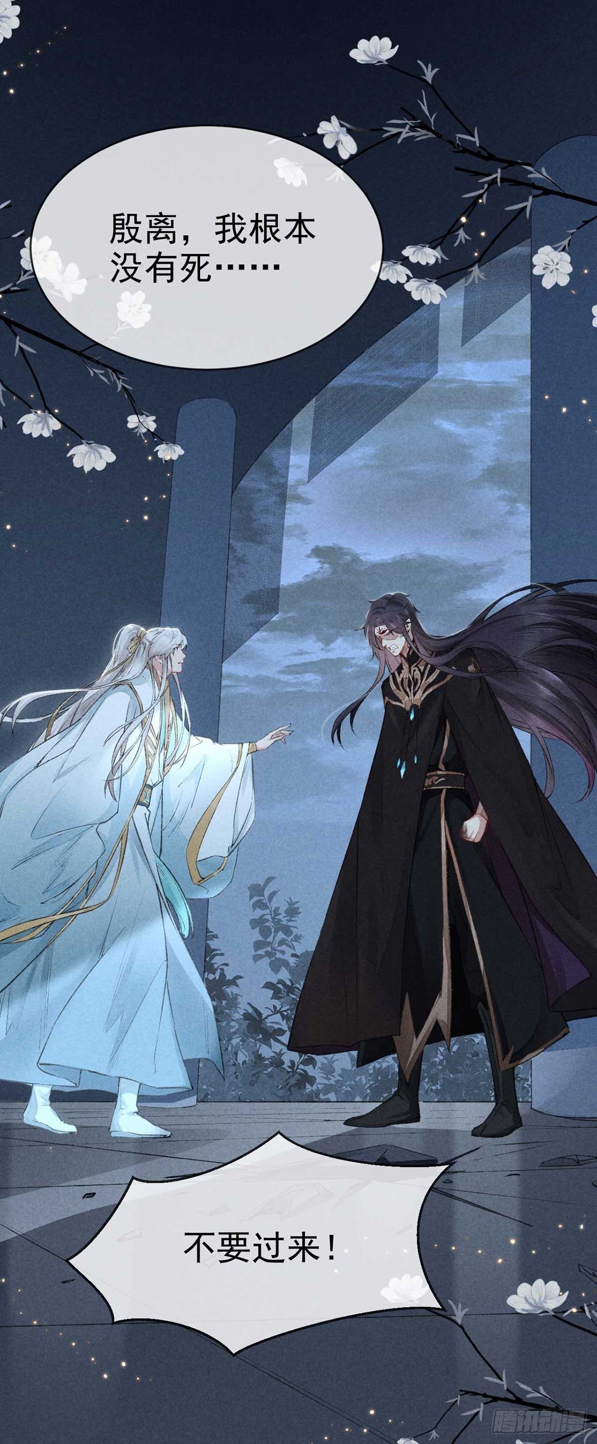 第21话 有何不敢3