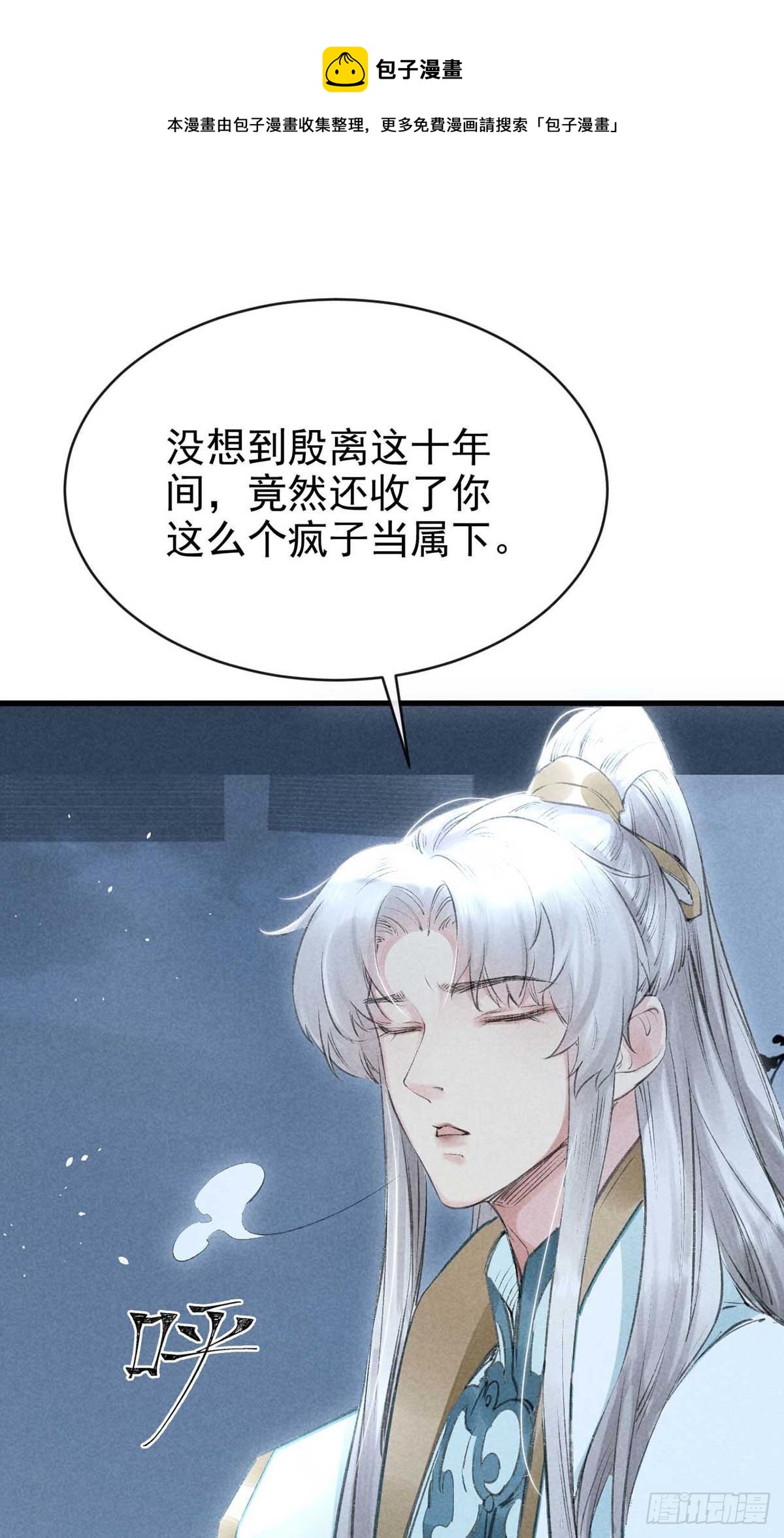 第17话 破解衣风诀10