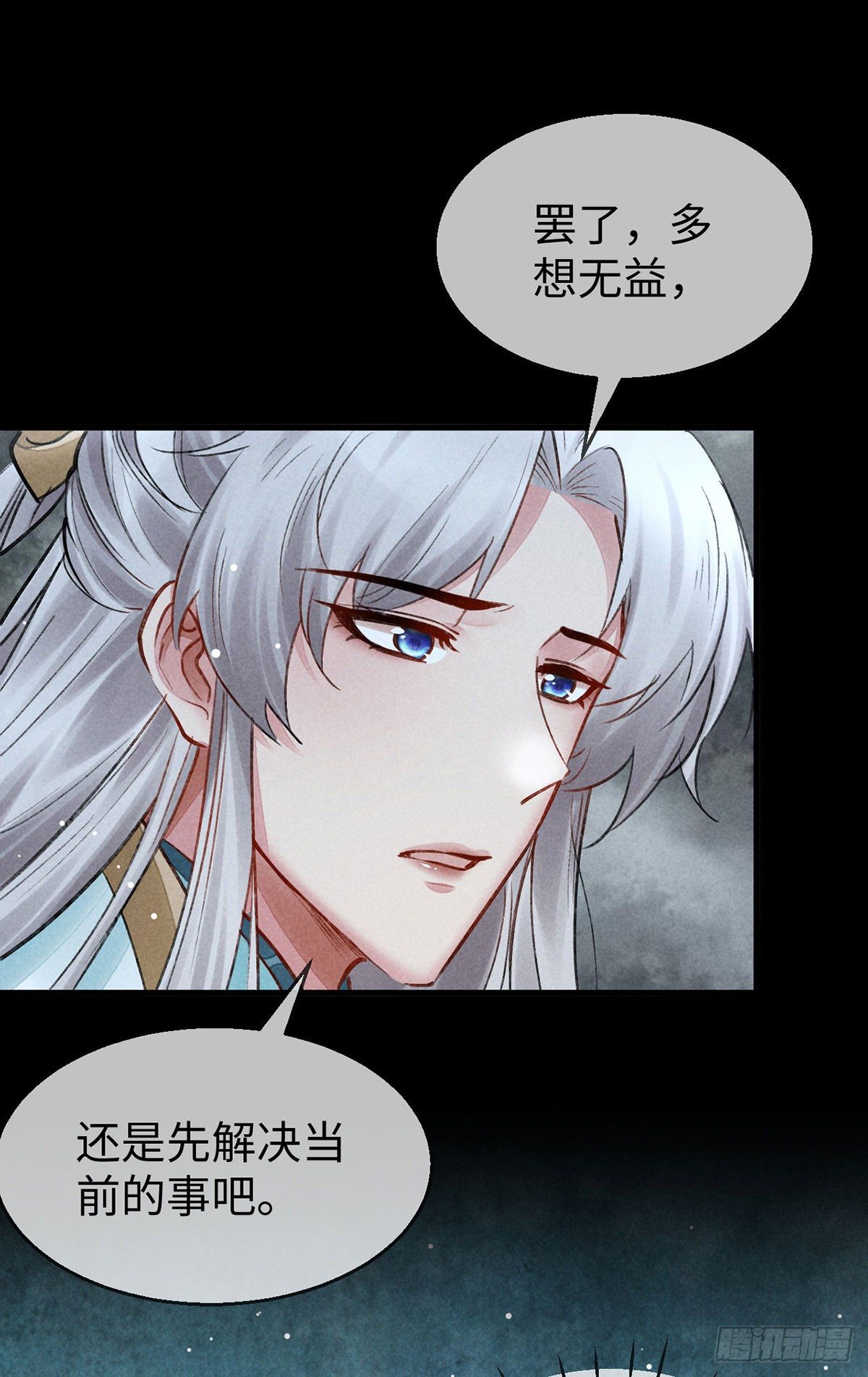 第76话 这一定不是巧合18