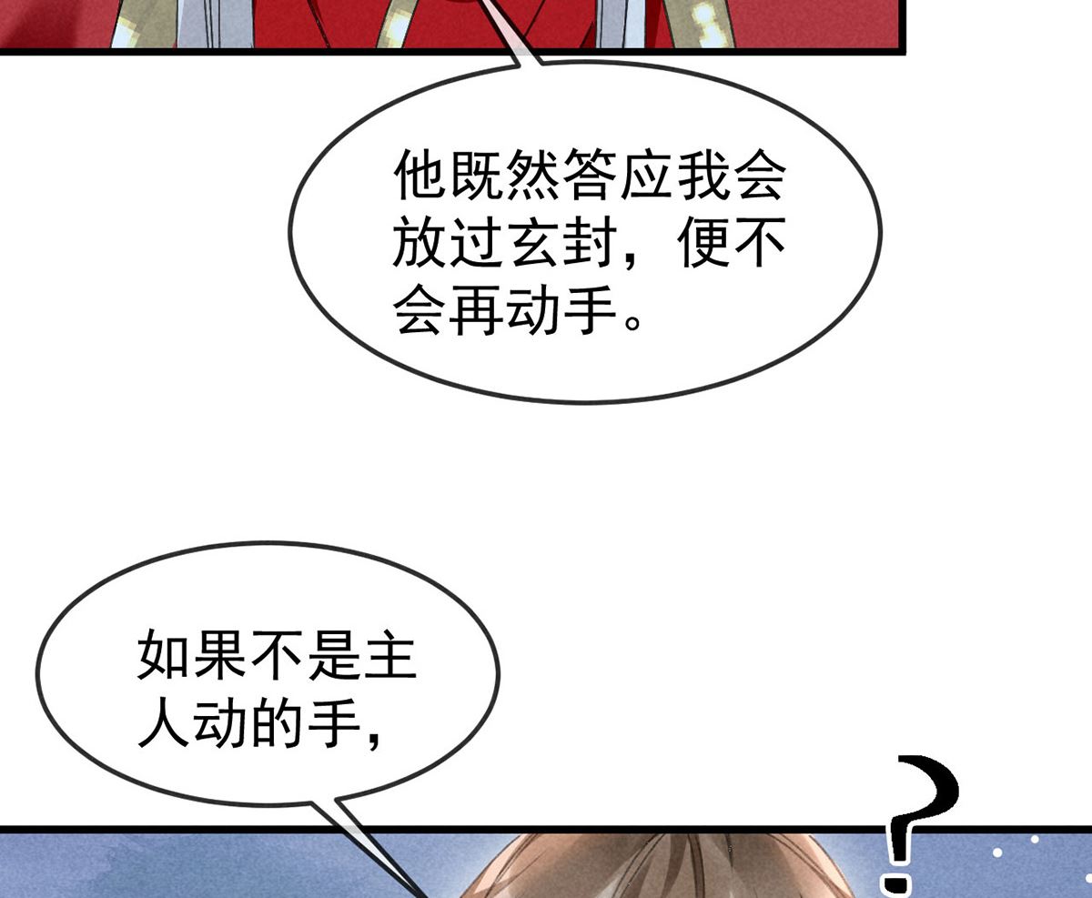 第127话 玄封死了35
