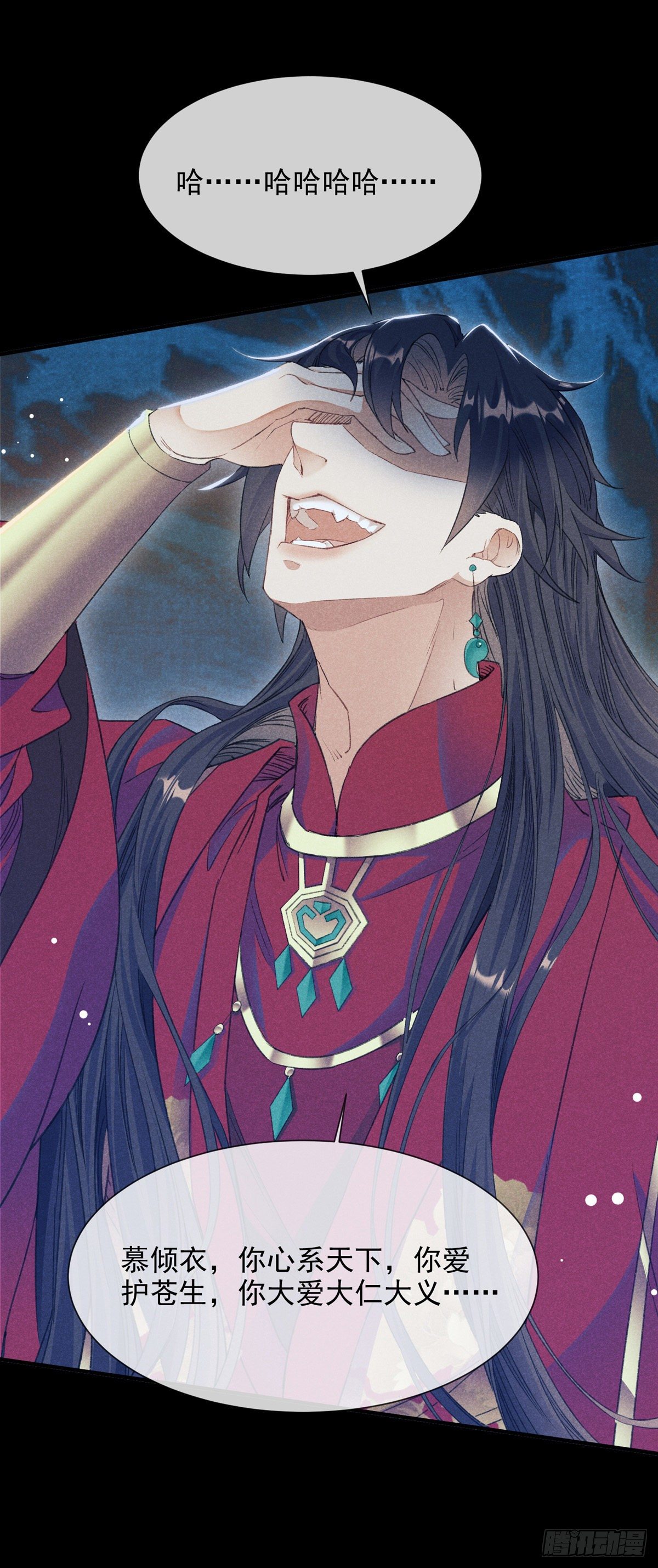 第5话 慕倾衣，我好恨你啊16