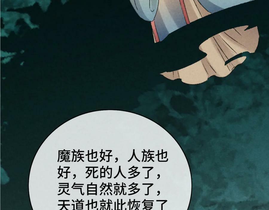第178话 天道无情8
