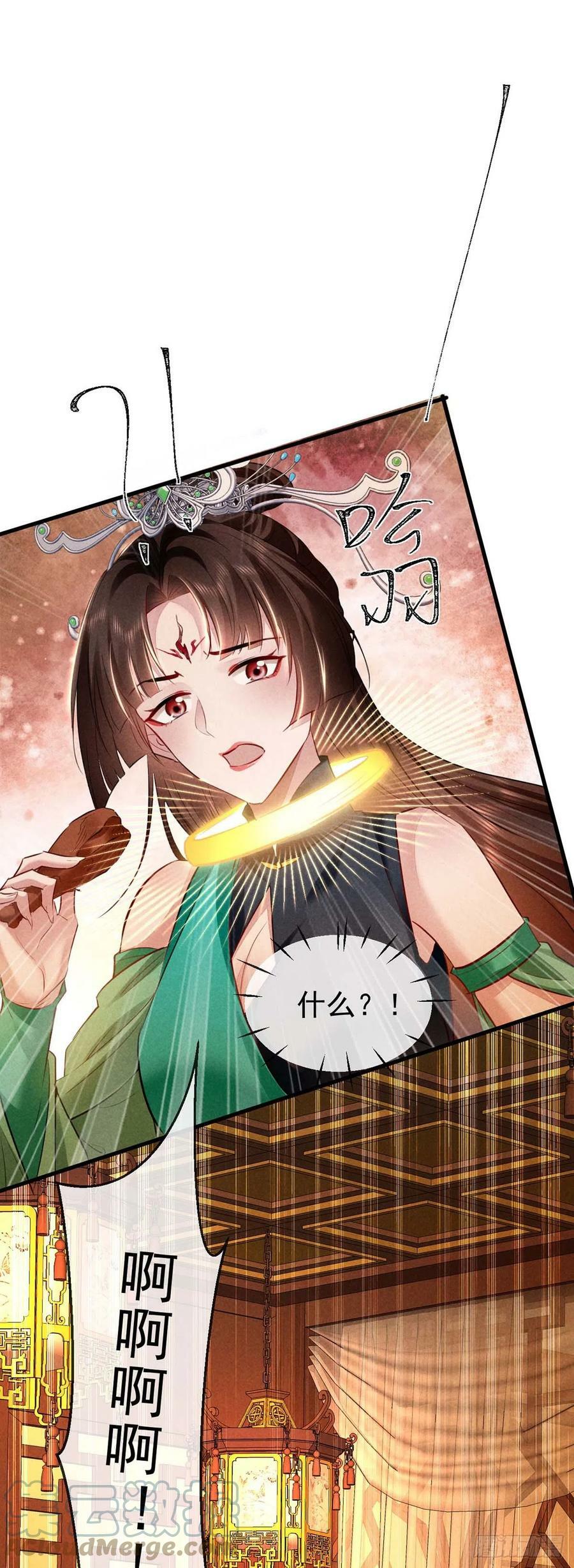 第143话 他和殷离有关？6