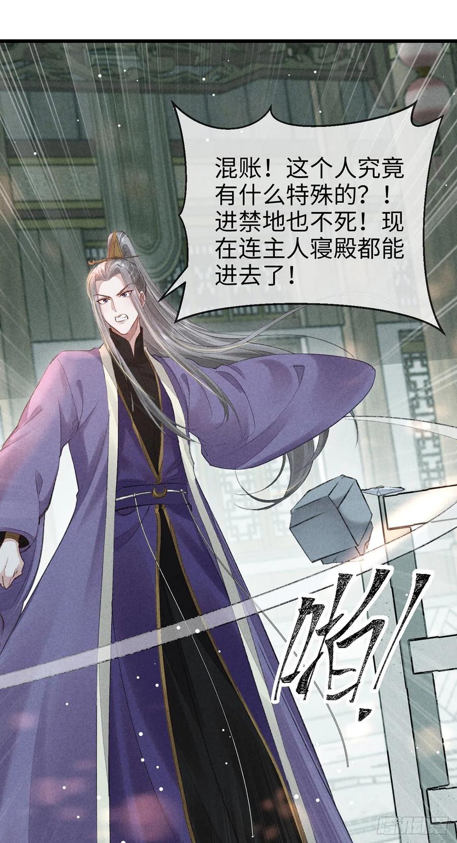 第57话 你究竟更在意谁？25