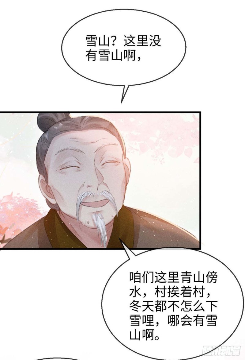 第29话 如出一辙的性格14