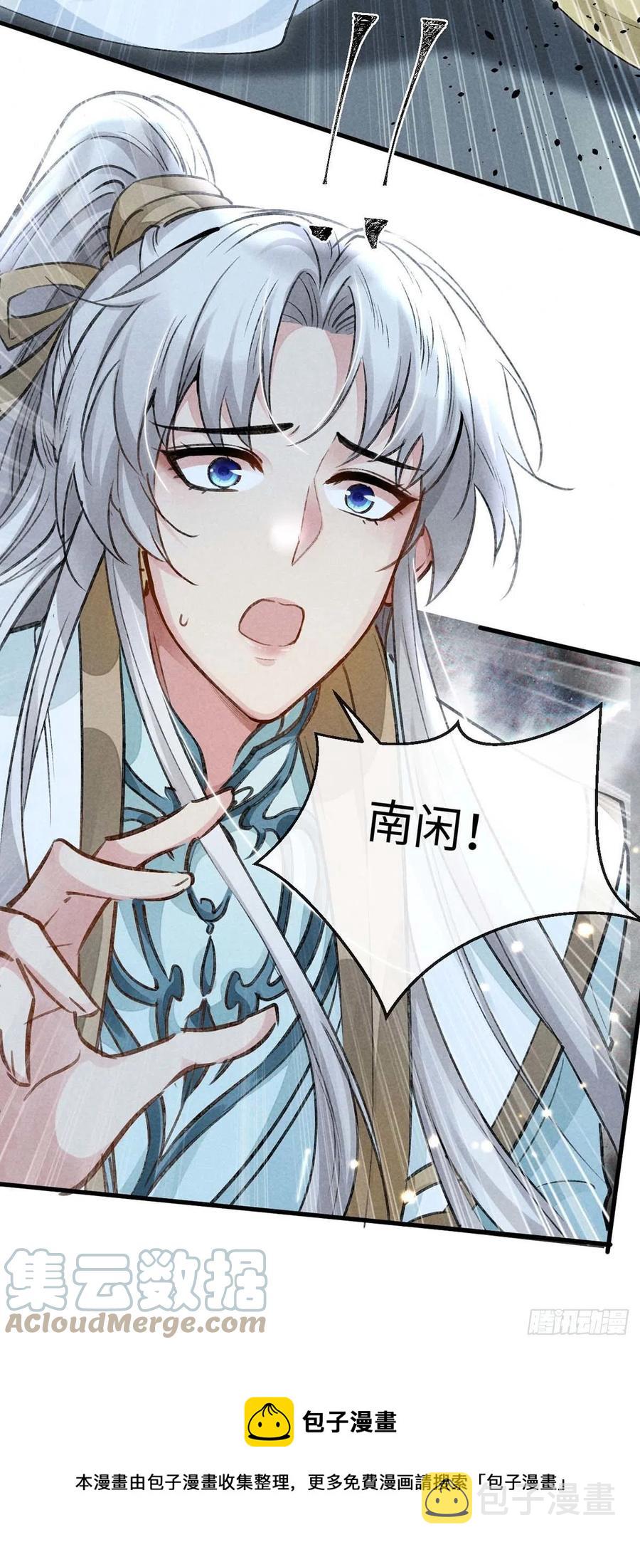 第50话 生同衾，死同穴20