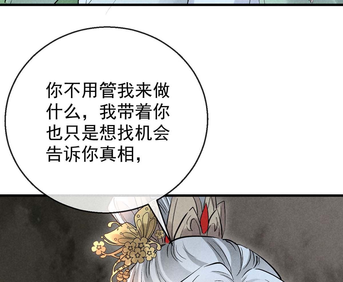 第129话 潜入乾元宗71