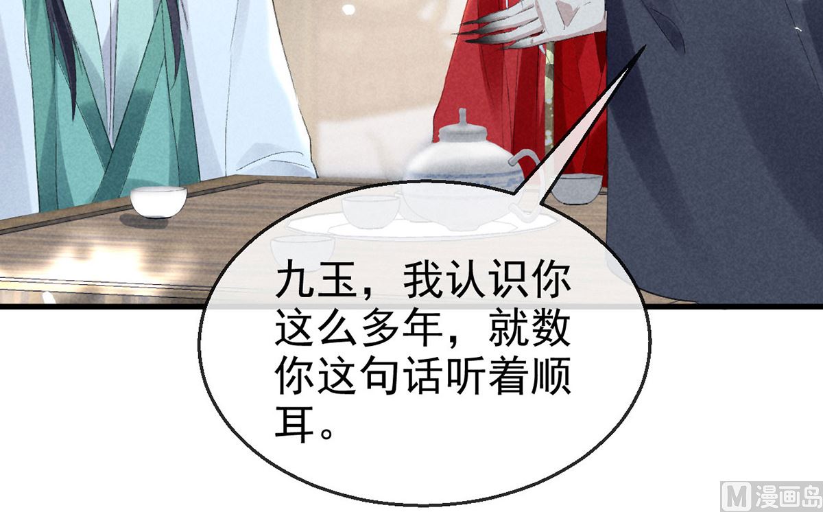 第121话 你少给我胡来31
