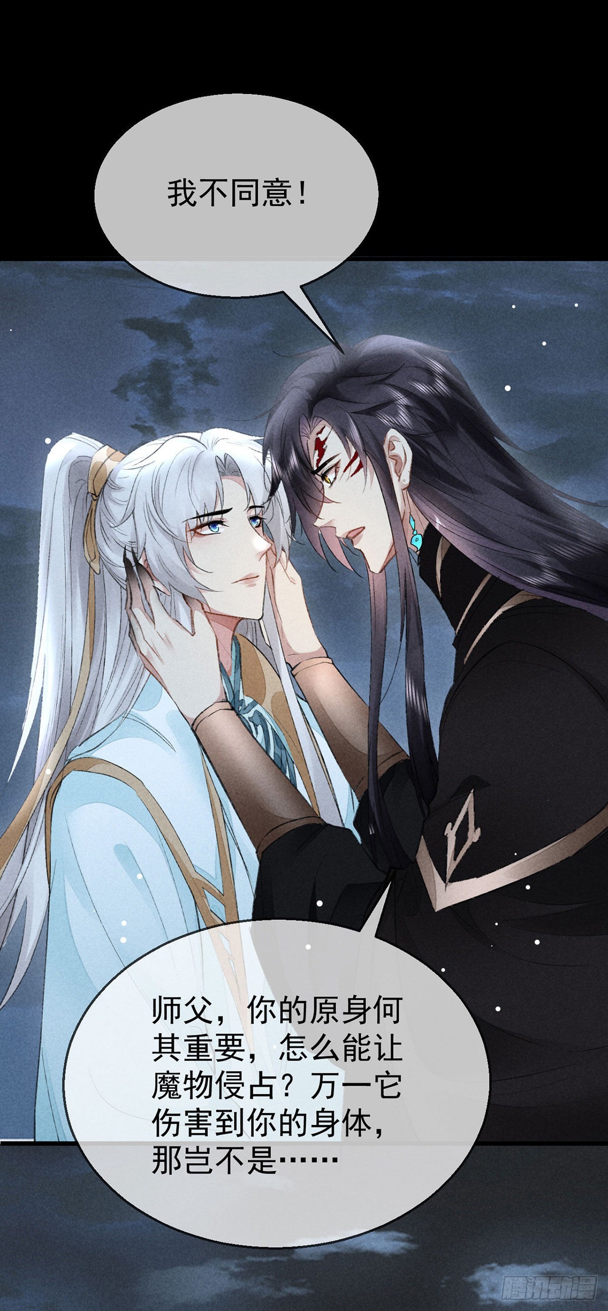 第95话 自投罗网4