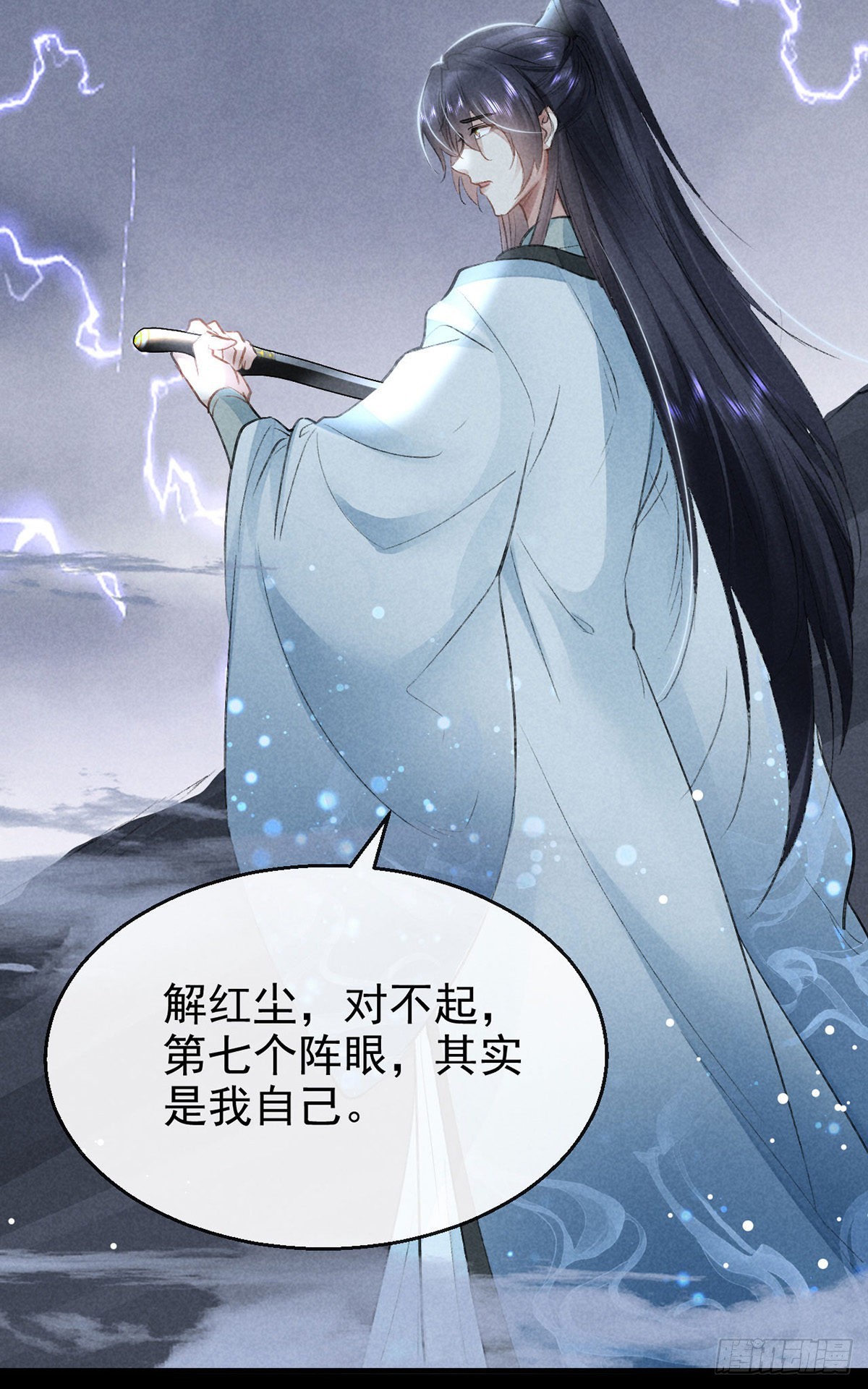 第83话 最后的阵眼是我22