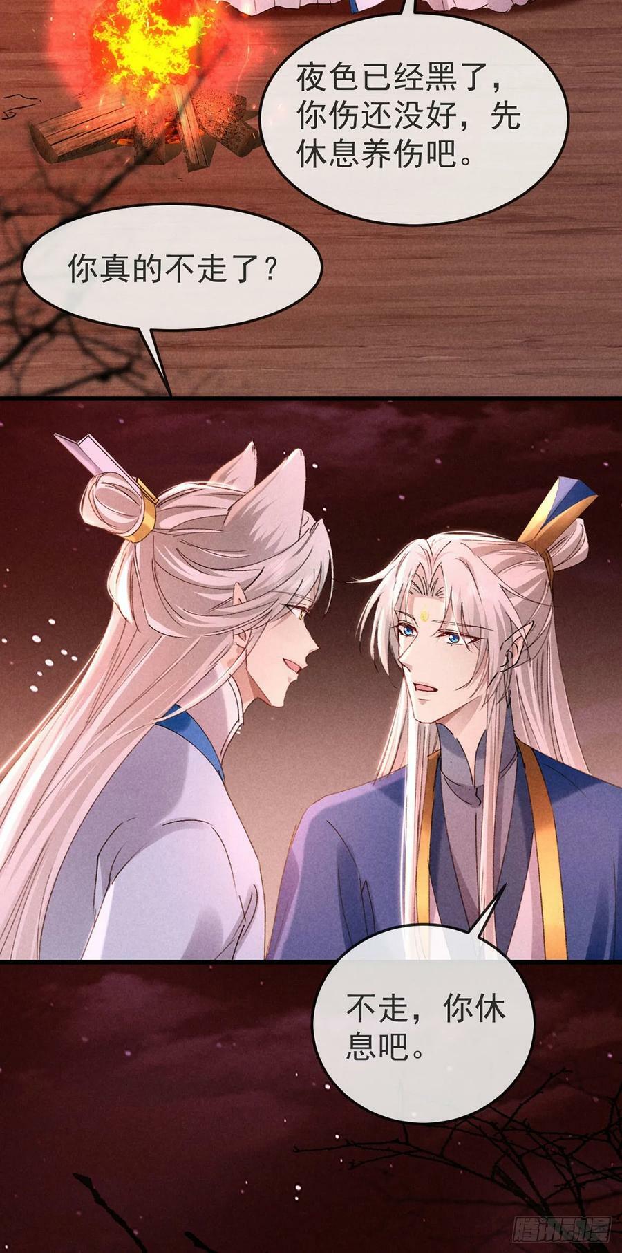 第147话 城主选妃7