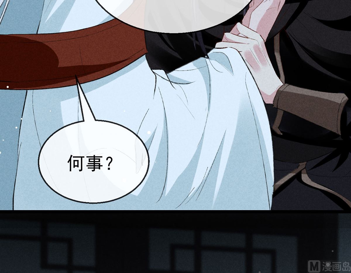 第119话 师父，你女装吧17