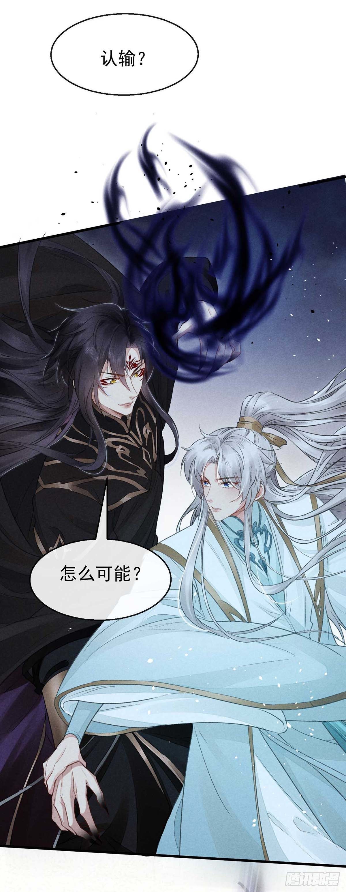 第18话 输给为师不丢人16