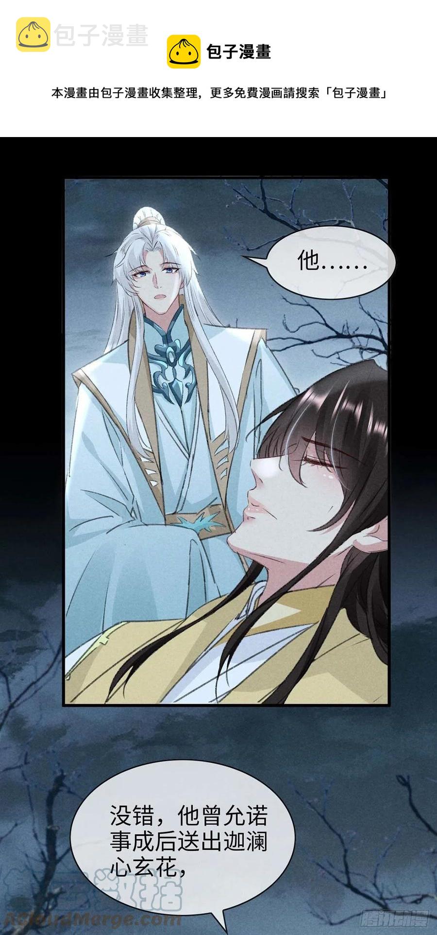第49话 相遇不相知16