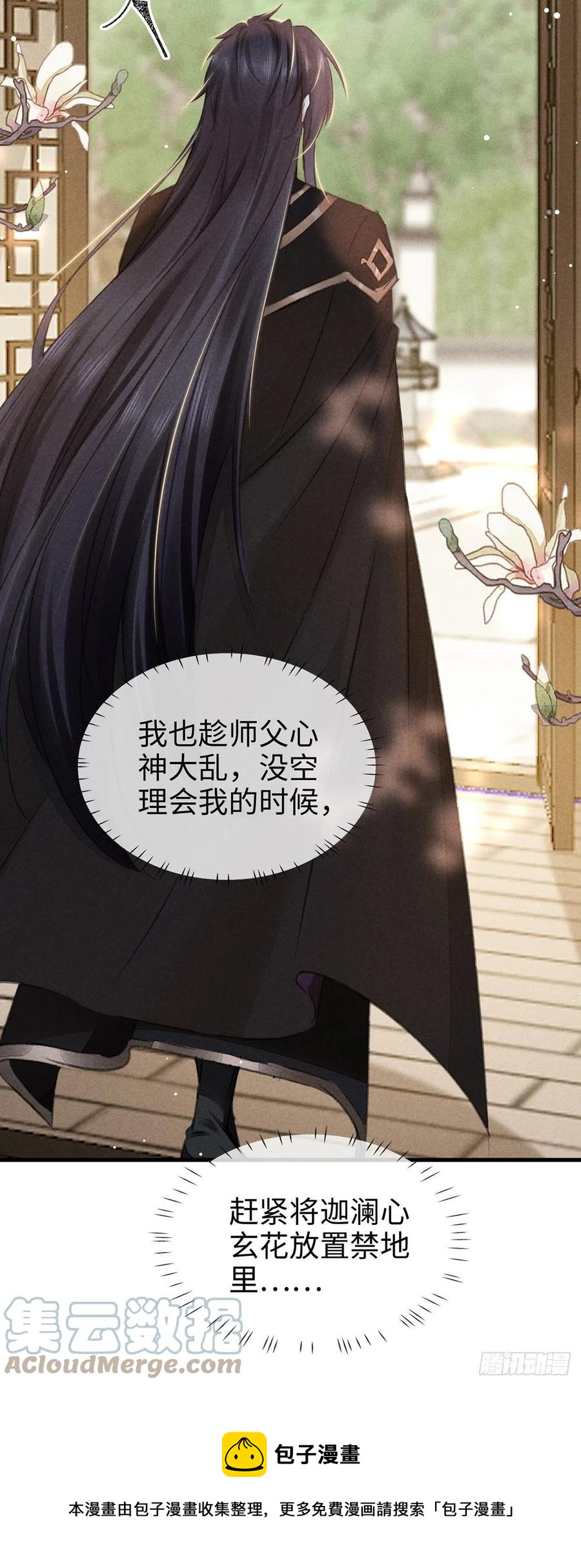 第59话 被告白了怎么办？24