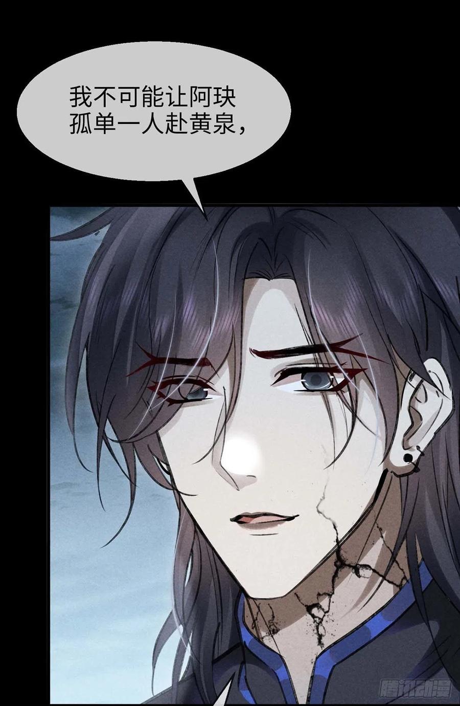 第50话 生同衾，死同穴7