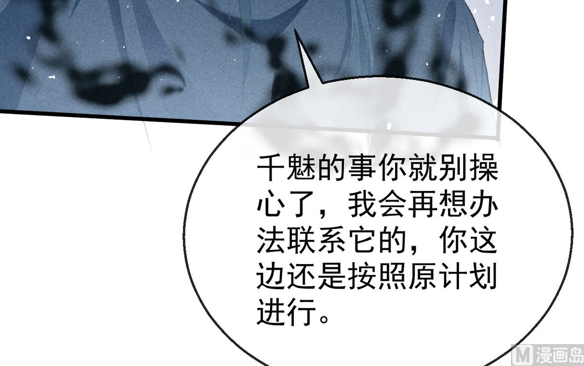 第118话 魔族之计39