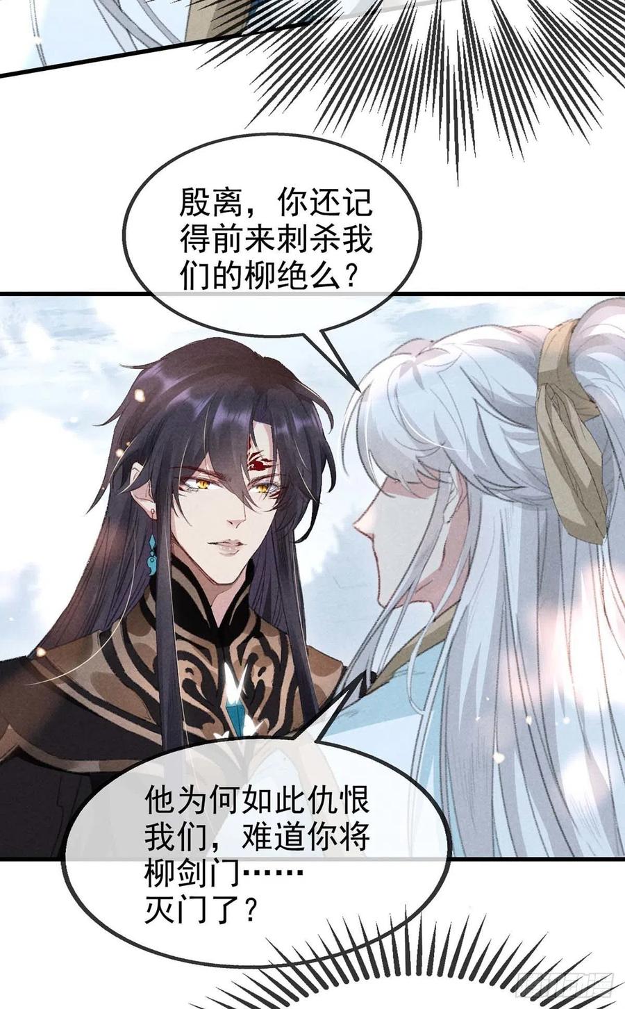 第54话 我自是信你的3