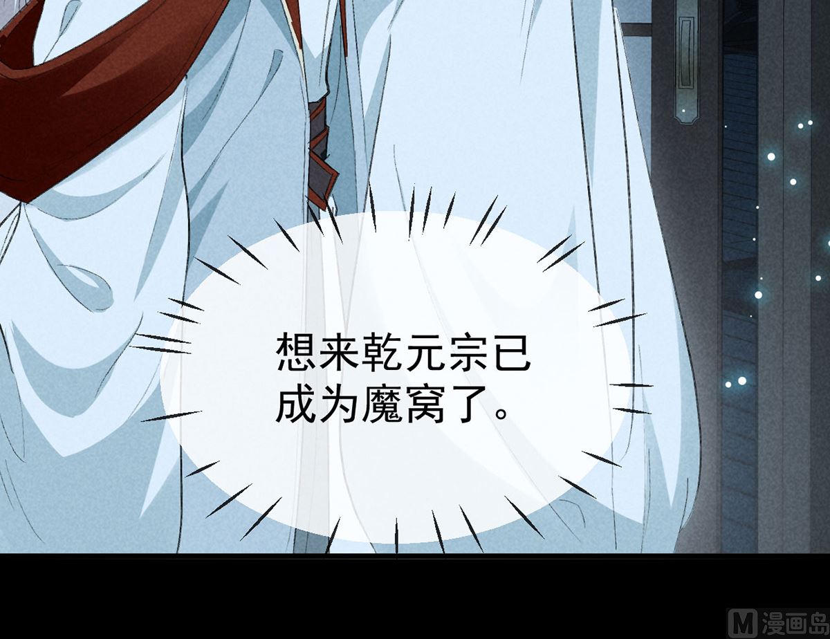 第119话 师父，你女装吧3