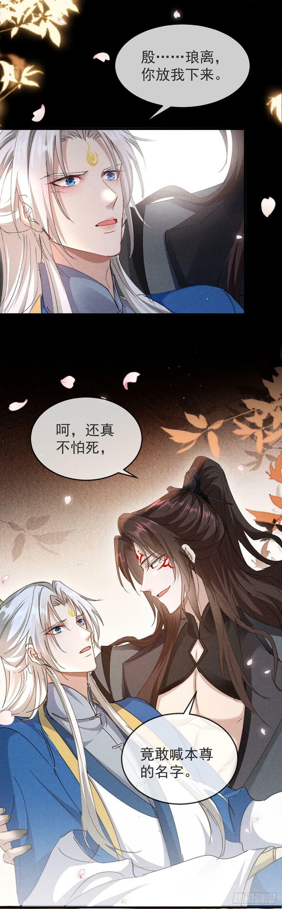 第150话 你是我的7