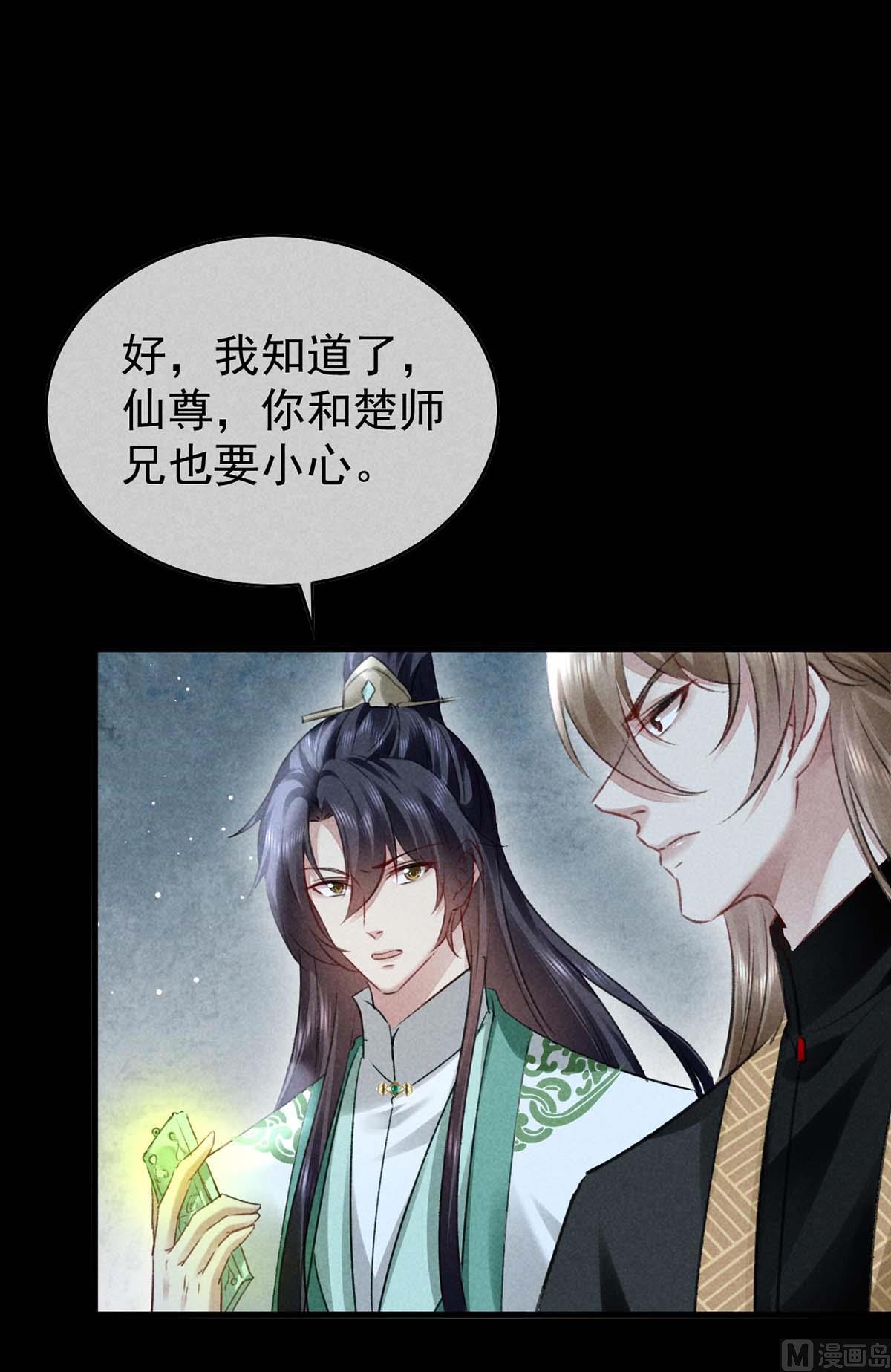 第135话 什么都没有你重要28