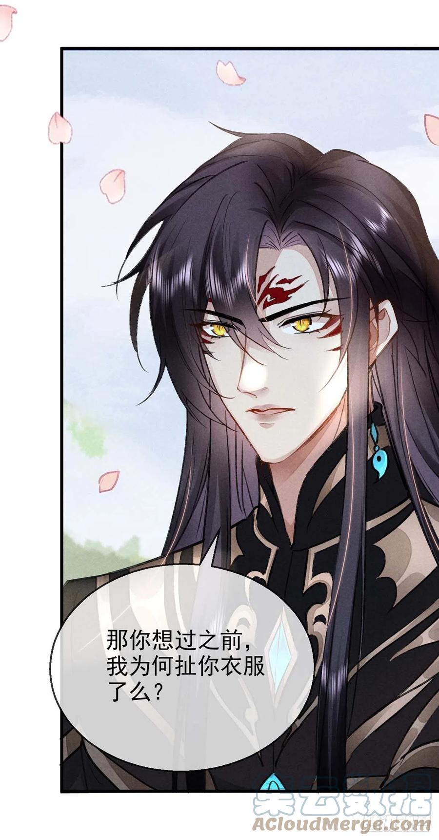 第43话 我不懂你的感情20