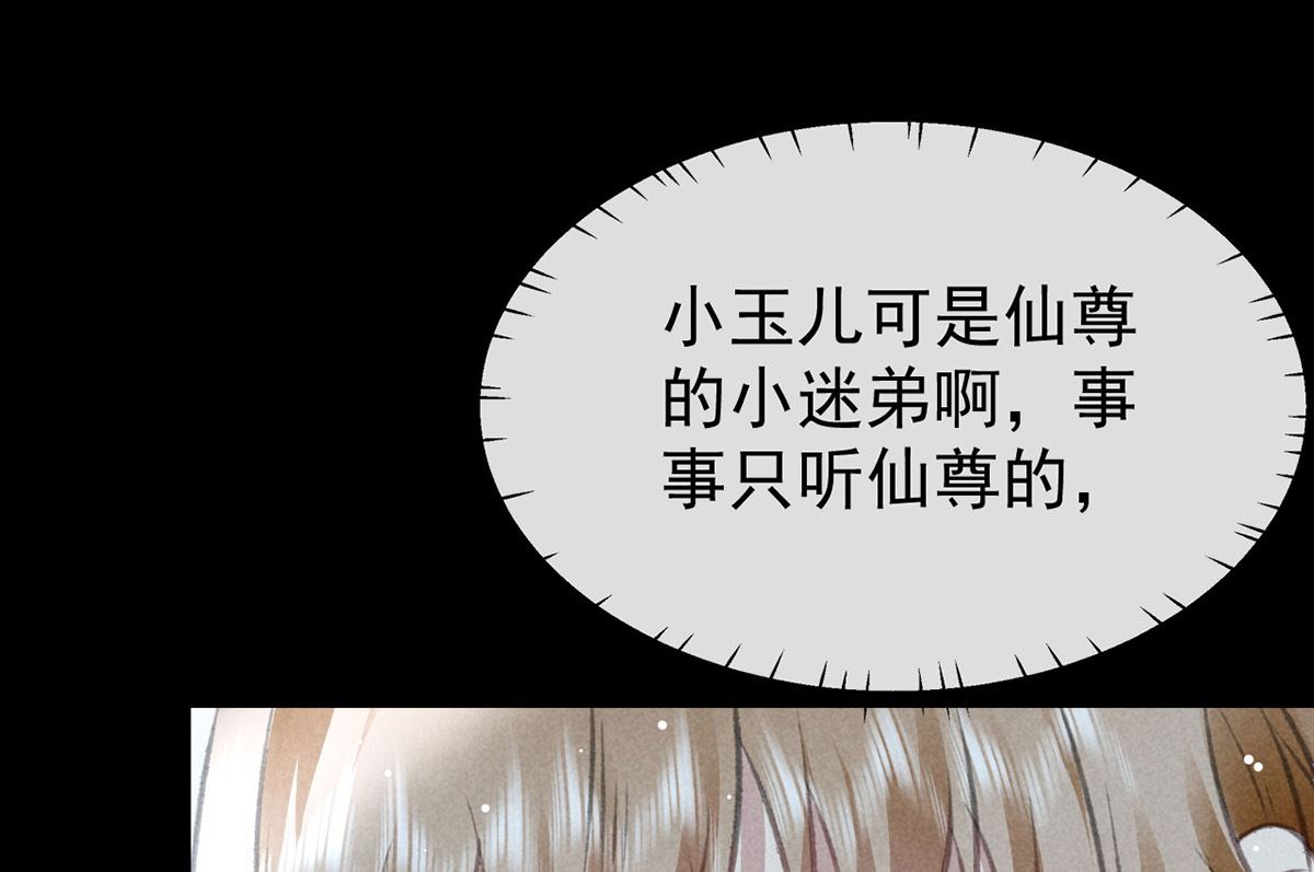 第111话 师父是害羞了12
