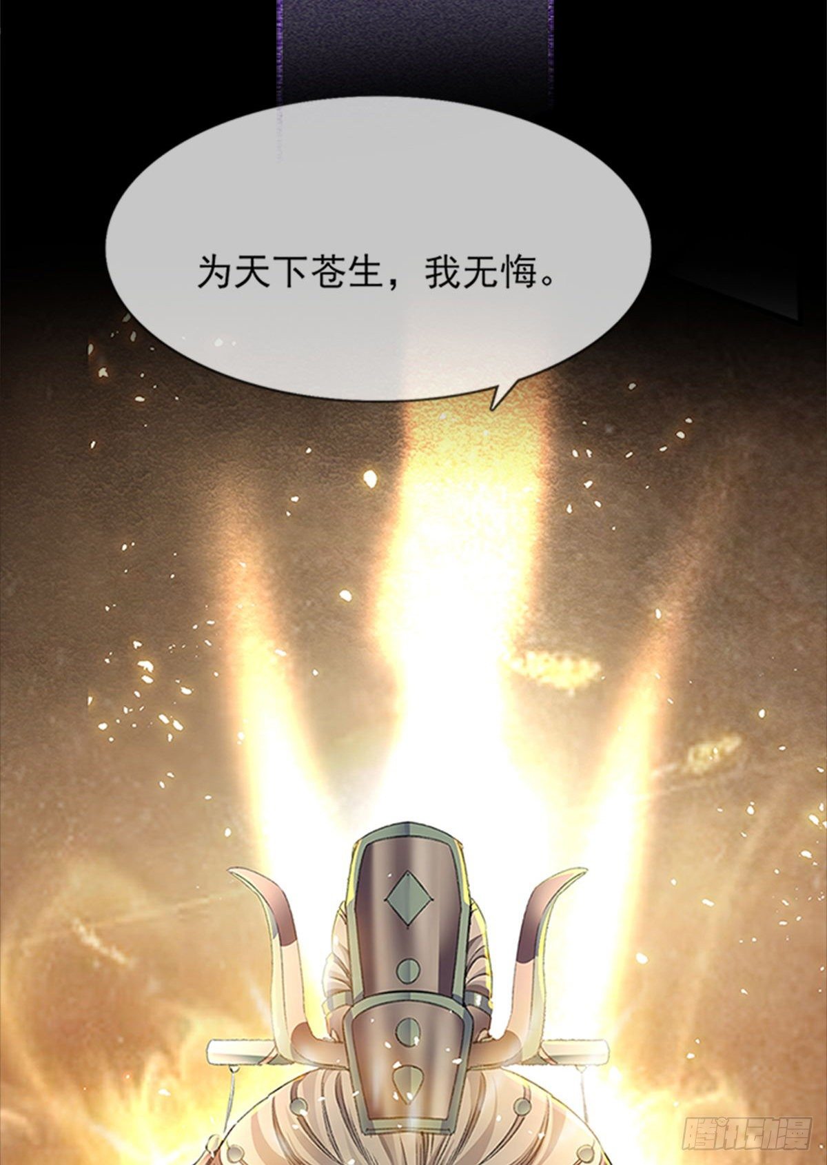 第1话 重生后，徒儿竟想囚禁我9