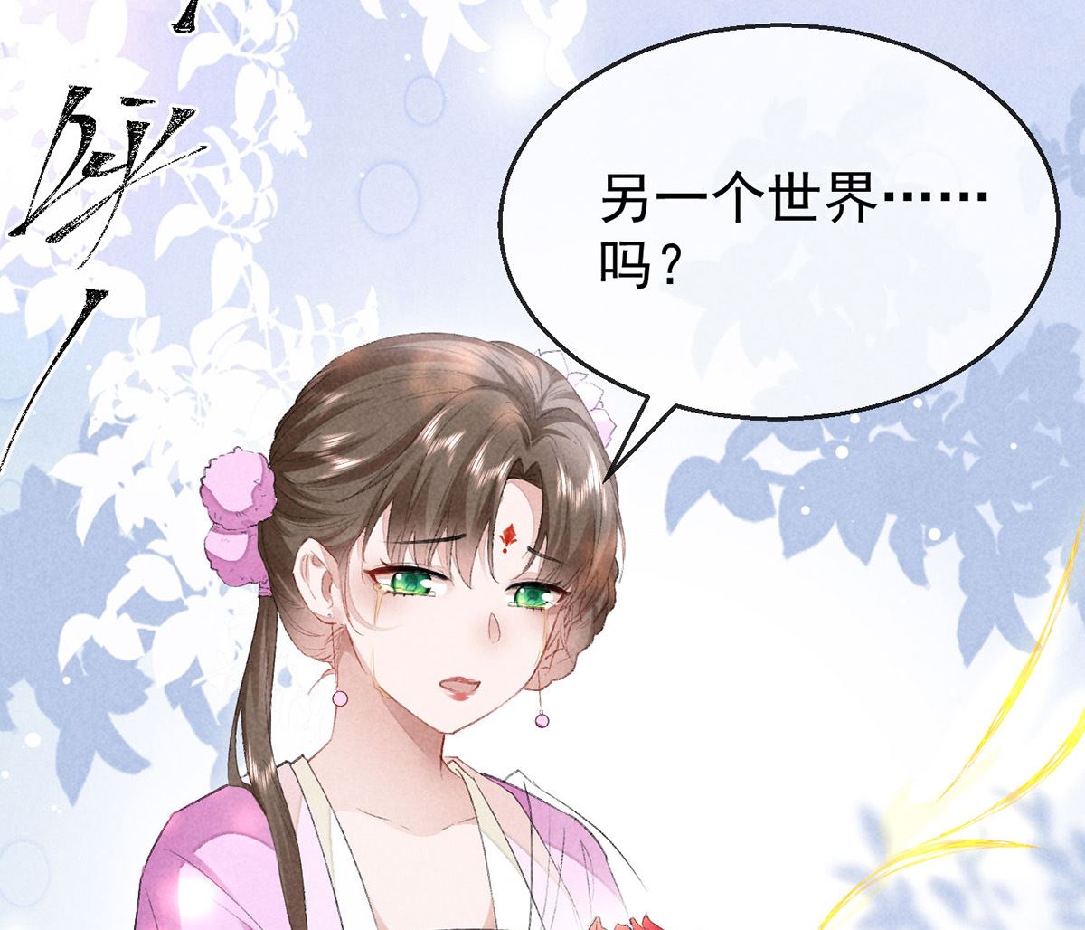 第128话 天欲雪门主空空59