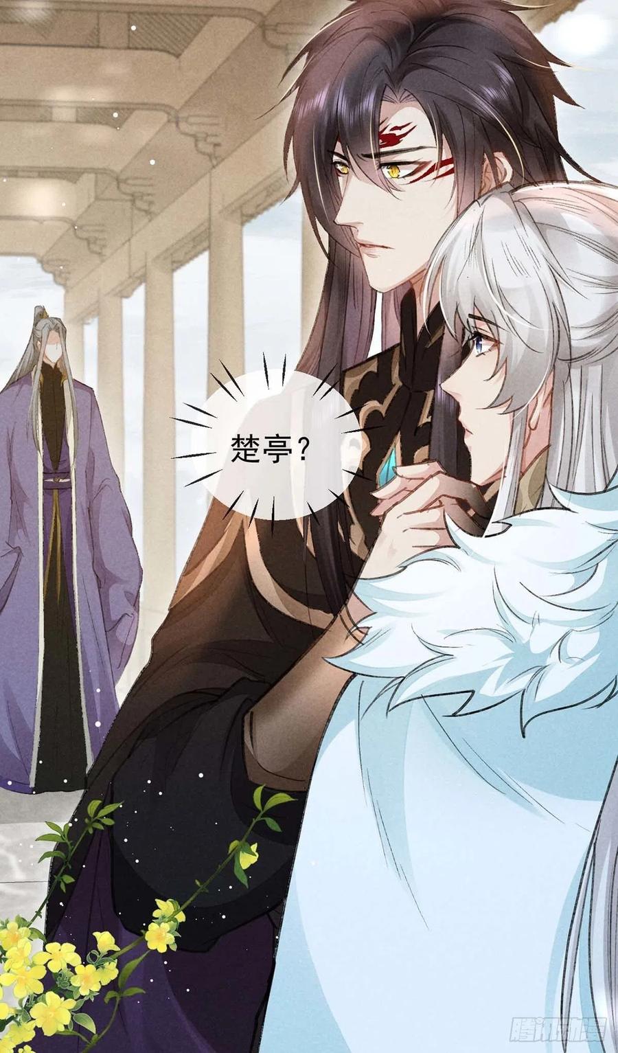 第54话 我自是信你的21