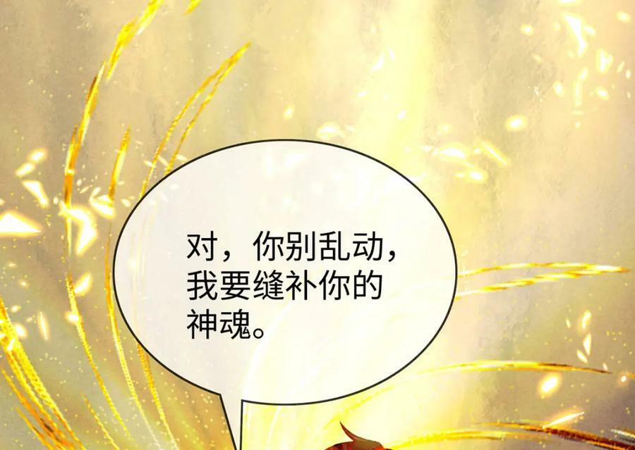 第180话 修补神魂50