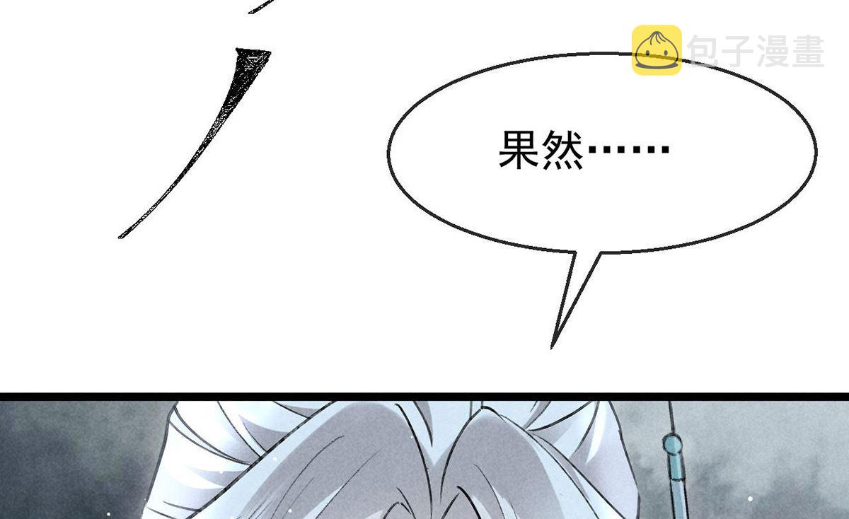 第113话 你在喊疼9