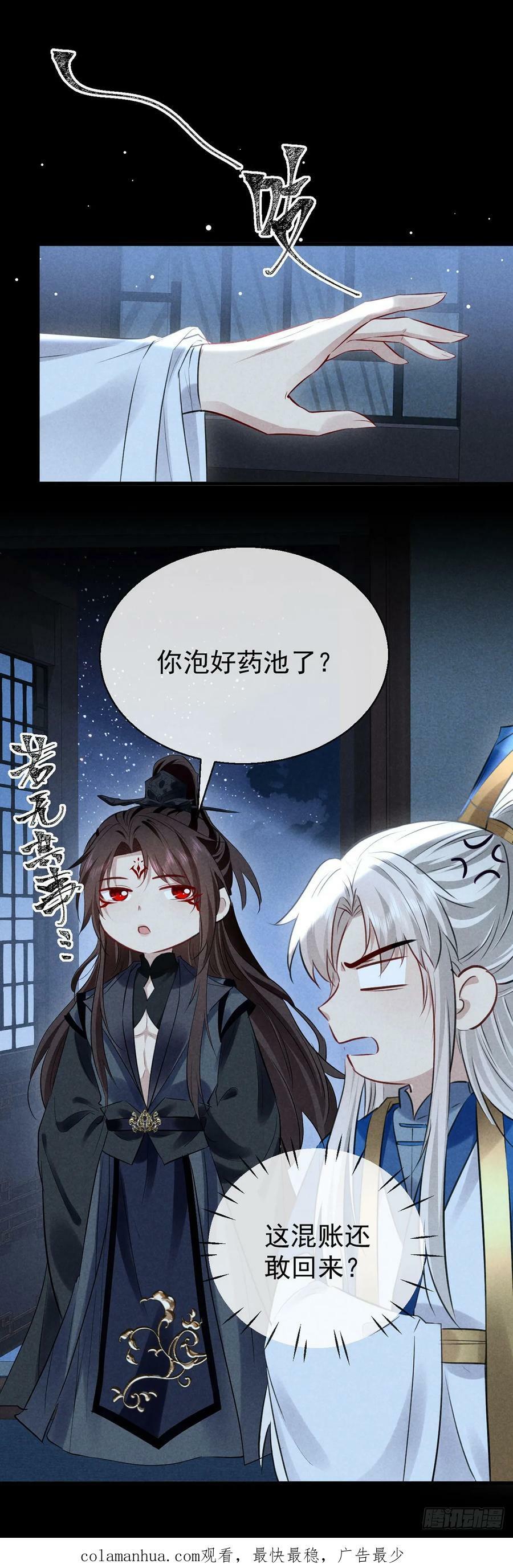 第158话 跑的挺快25