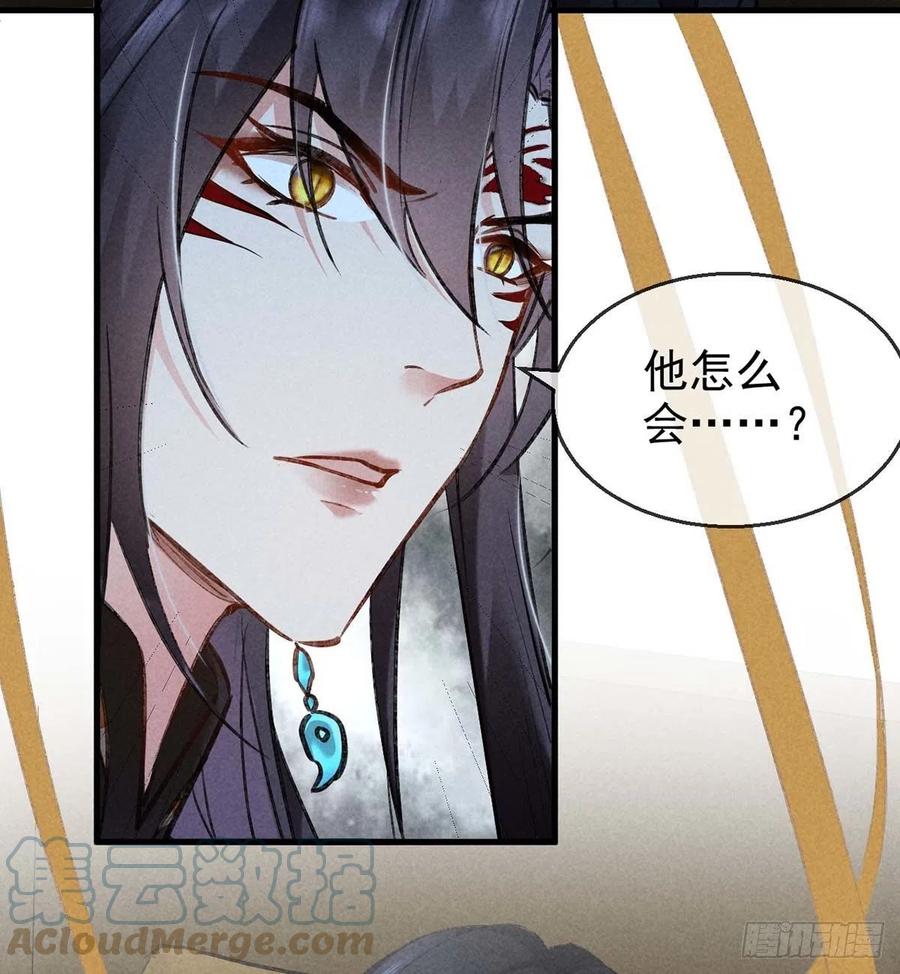 第40话 世所不容的爱4
