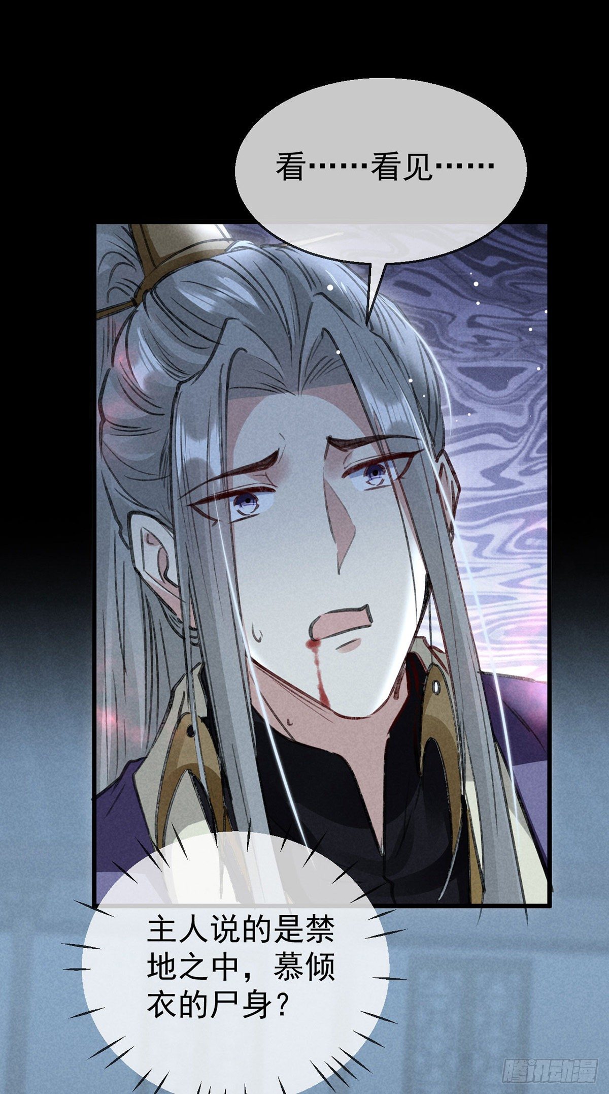 第69话 禁地之下的秘密29