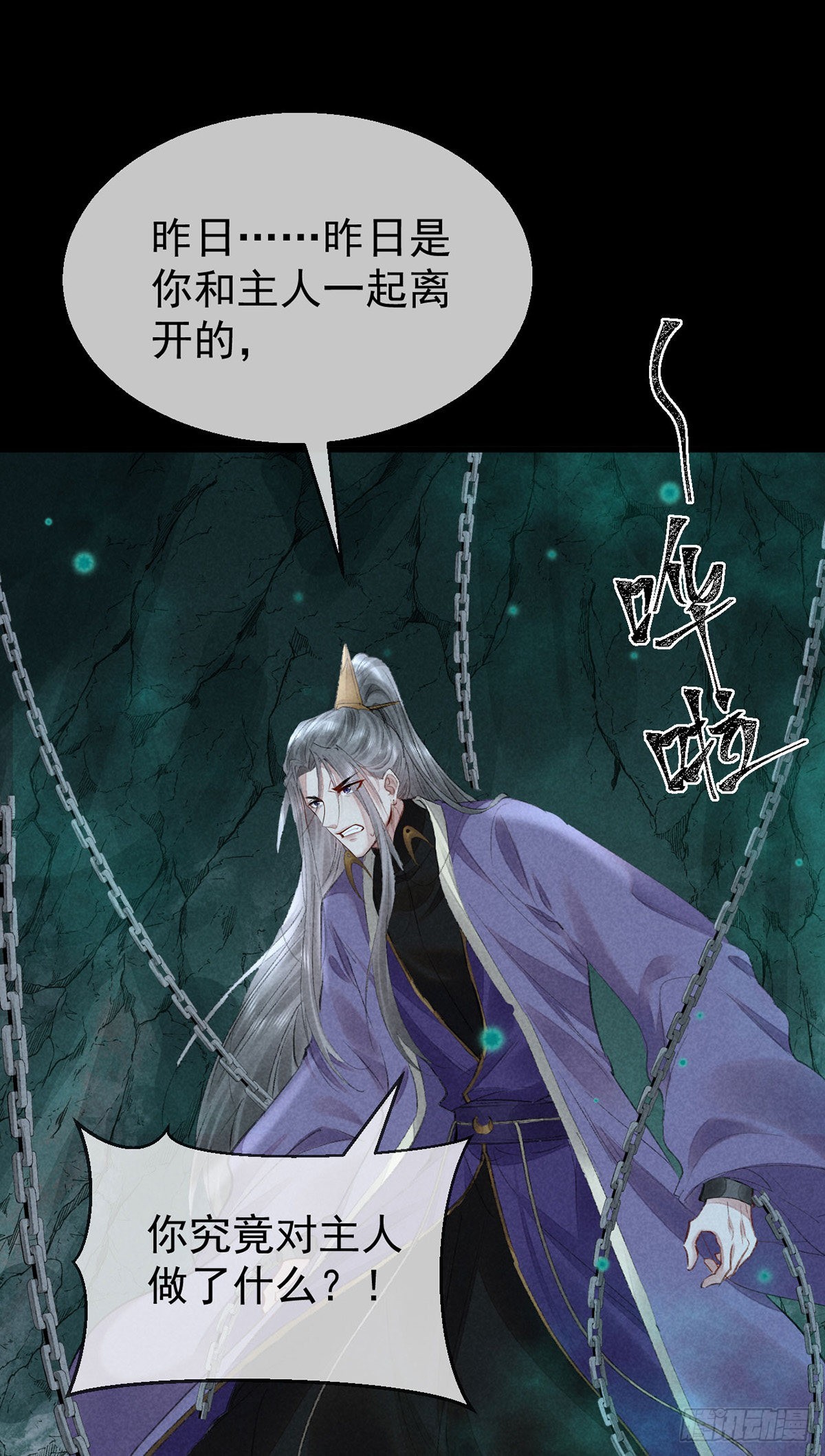 第77话 你们做了什么？22
