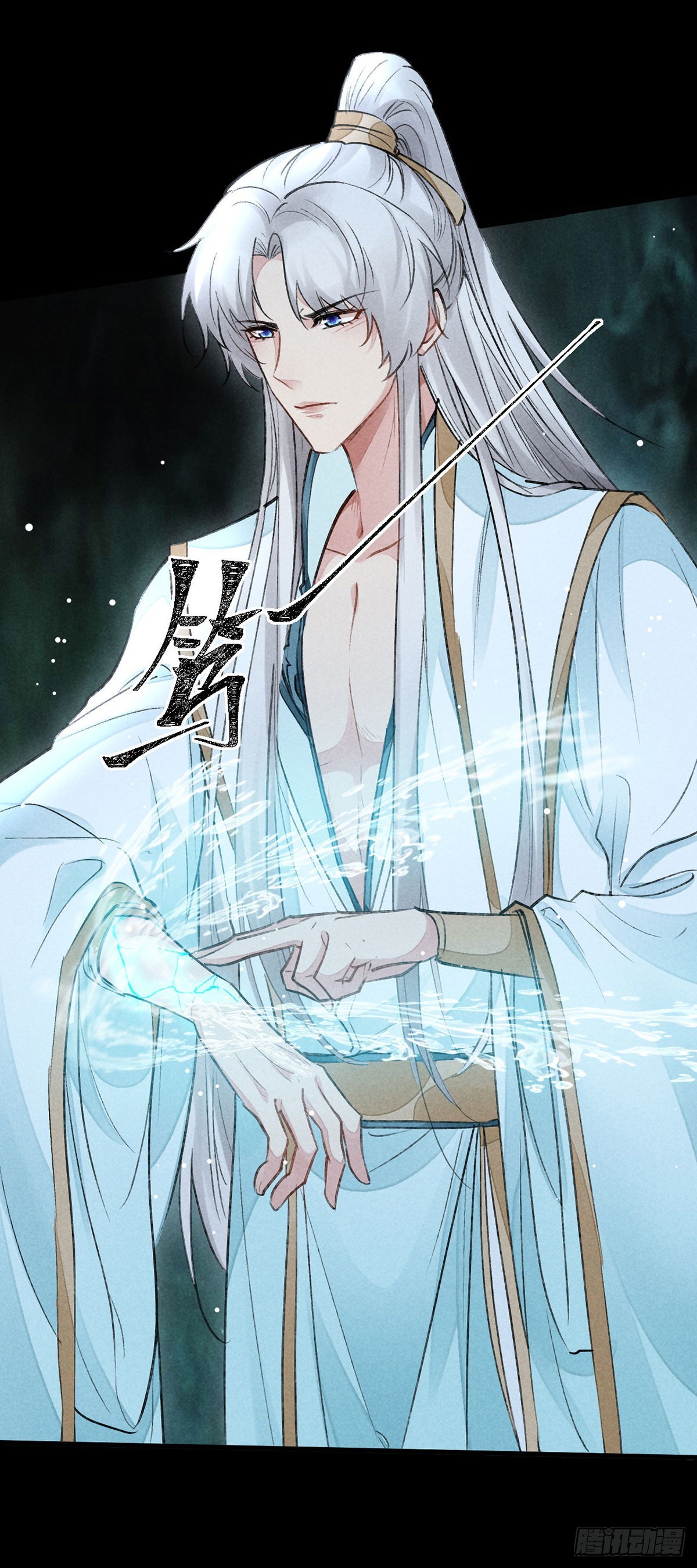 第93话 孽徒24