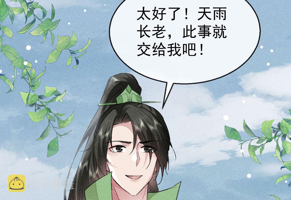 第118话 魔族之计61
